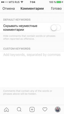 В Instagram* появился умный фильтр комментариев
