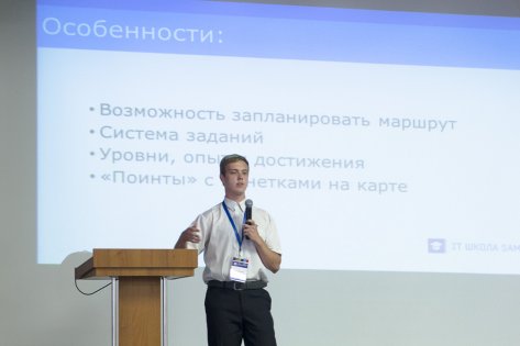 IT ШКОЛА Samsung назвала лучшие приложения выпускников