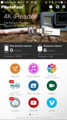 Обзор PhotoFast iType-C Reader — Приложение. 4