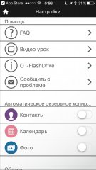 Обзор PhotoFast iType-C Reader — Приложение. 5