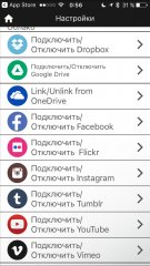 Обзор PhotoFast iType-C Reader — Приложение. 6
