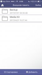 Обзор PhotoFast iType-C Reader — Приложение. 14
