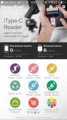 Обзор PhotoFast iType-C Reader — Приложение. 22