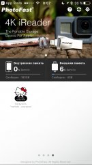 Обзор PhotoFast iType-C Reader — Приложение. 23