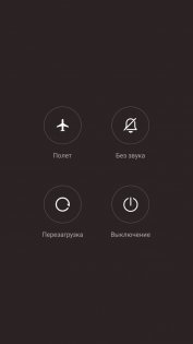 Обзор Xiaomi Redmi 4X — Программное обеспечение. 6