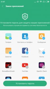 Обзор Xiaomi Redmi 4X — Программное обеспечение. 8