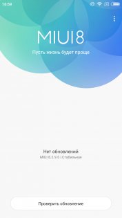Обзор Xiaomi Redmi 4X — Программное обеспечение. 11
