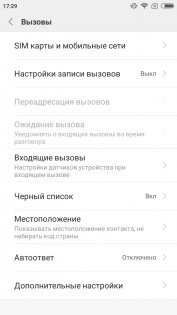 Обзор Xiaomi Redmi 4X — Связь. 6