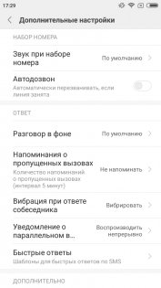 Обзор Xiaomi Redmi 4X — Связь. 7