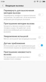 Обзор Xiaomi Redmi 4X — Связь. 10