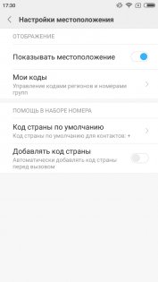 Обзор Xiaomi Redmi 4X — Связь. 12