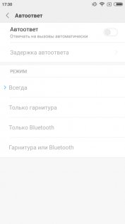 Обзор Xiaomi Redmi 4X — Связь. 13