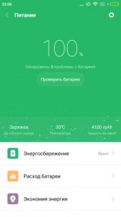 Обзор Xiaomi Redmi 4X — Аккумулятор. 2