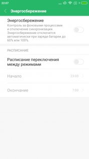Обзор Xiaomi Redmi 4X — Аккумулятор. 3