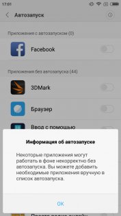 Обзор Xiaomi Redmi 4X — Программное обеспечение. 12