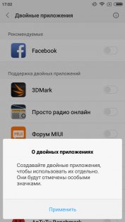 Обзор Xiaomi Redmi 4X — Программное обеспечение. 13