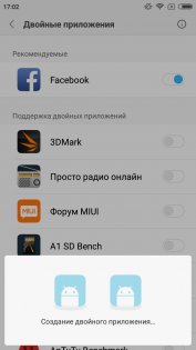 Обзор Xiaomi Redmi 4X — Программное обеспечение. 14