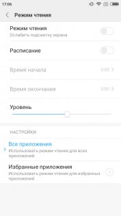 Обзор Xiaomi Redmi 4X — Программное обеспечение. 16