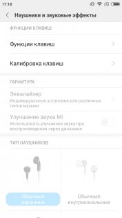 Обзор Xiaomi Redmi 4X — Программное обеспечение. 19