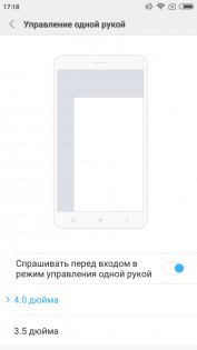 Обзор Xiaomi Redmi 4X — Программное обеспечение. 21