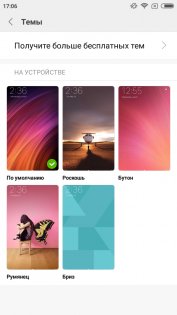 Обзор Xiaomi Redmi 4X — Программное обеспечение. 23