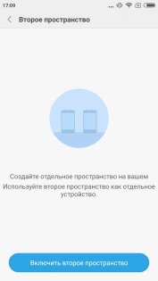 Обзор Xiaomi Redmi 4X — Программное обеспечение. 24