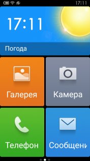 Обзор Xiaomi Redmi 4X — Программное обеспечение. 26