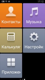 Обзор Xiaomi Redmi 4X — Программное обеспечение. 28