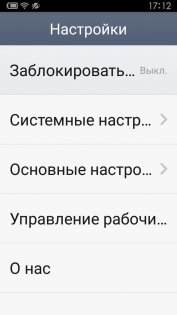 Обзор Xiaomi Redmi 4X — Программное обеспечение. 29