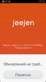 Обзор Xiaomi Redmi 4X — Программное обеспечение. 31