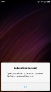 Обзор Xiaomi Redmi 4X — Программное обеспечение. 35
