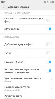 Обзор Xiaomi Redmi 4X — Камера. 20