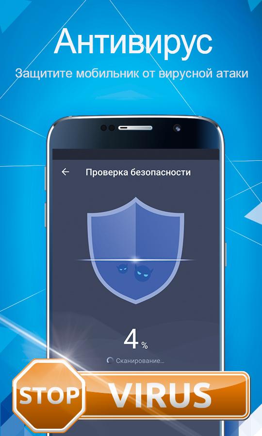 Super Cleaner 2.4.35. Скриншот 1