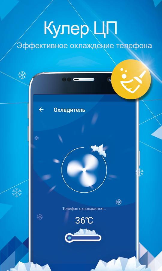 Super Cleaner 2.4.35. Скриншот 2