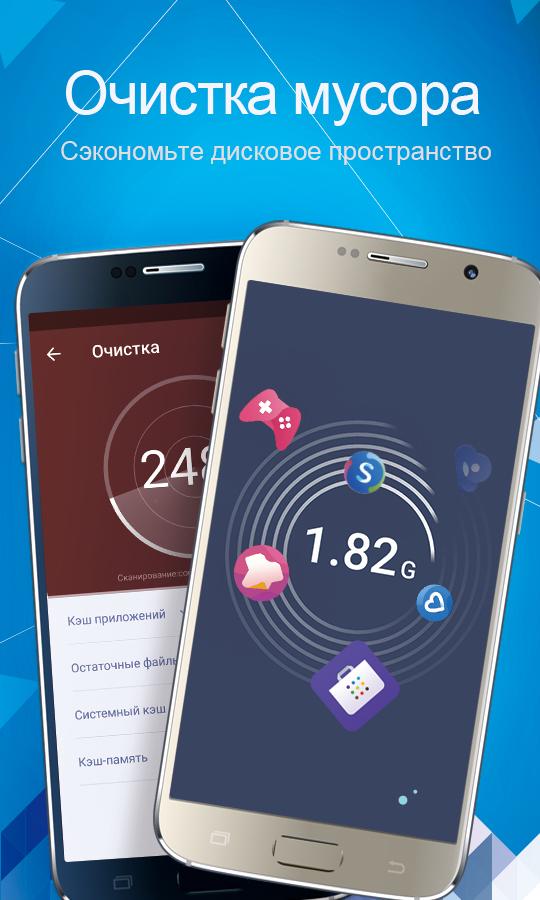 Super Cleaner 2.4.35. Скриншот 4