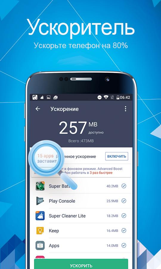 Super Cleaner 2.4.35. Скриншот 5