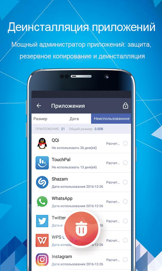 Super Cleaner 2.4.35. Скриншот 7