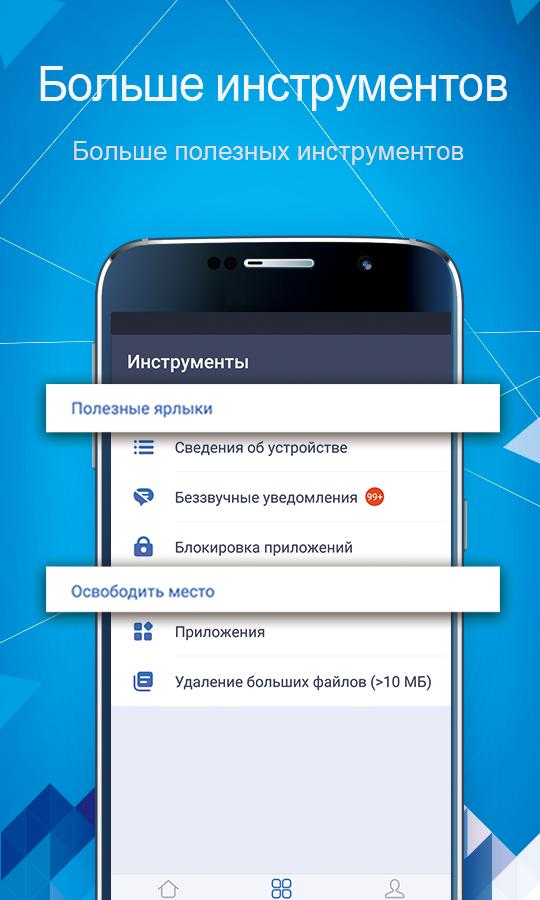Super Cleaner 2.4.35. Скриншот 8