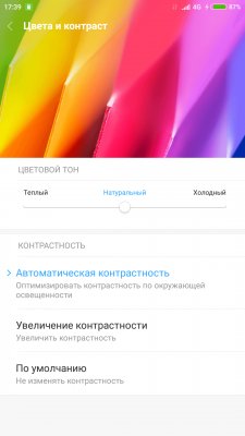 Обзор Xiaomi Mi6 — Дисплей. 5