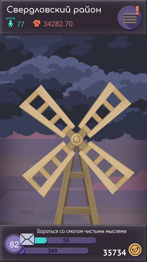 Чёрное Небо: Красноярск 1.0. Скриншот 2