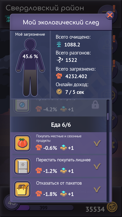 Чёрное Небо: Красноярск 1.0. Скриншот 3