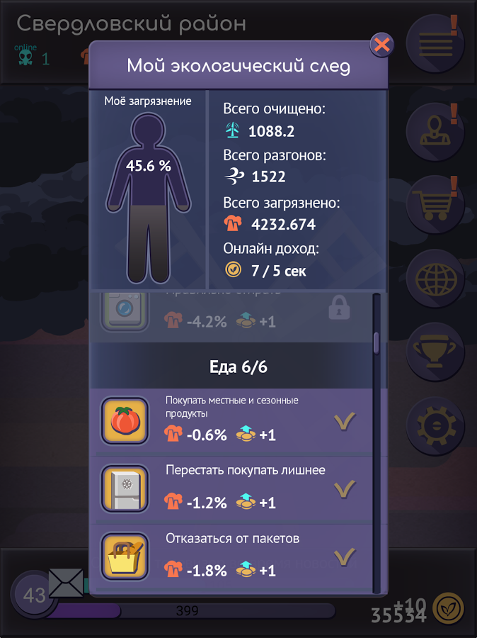 Чёрное Небо: Красноярск 1.0. Скриншот 13