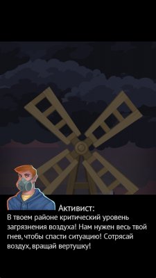 «Чёрное Небо: Красноярск» — мобильная игра по мотивам экологической проблемы