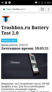 Обзор Micromax Canvas power 2 — Батарея. 1