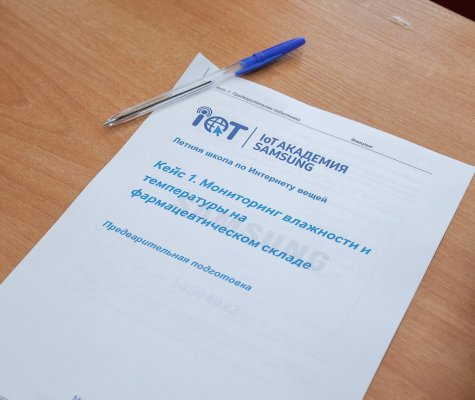 Завершилась летняя образовательная программа «IoT Академия Samsung»