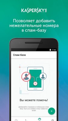 Kaspersky Who Calls — ваш защитник от спама и мошенников