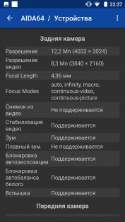 Обзор Aquaris X Pro
