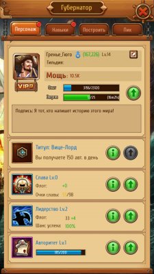 На абордаж! Обзор игры «Капитаны: Легенды океанов»