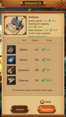 На абордаж! Обзор игры «Капитаны: Легенды океанов»