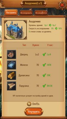 На абордаж! Обзор игры «Капитаны: Легенды океанов»
